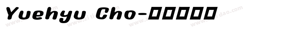 Yuehyu Cho字体转换